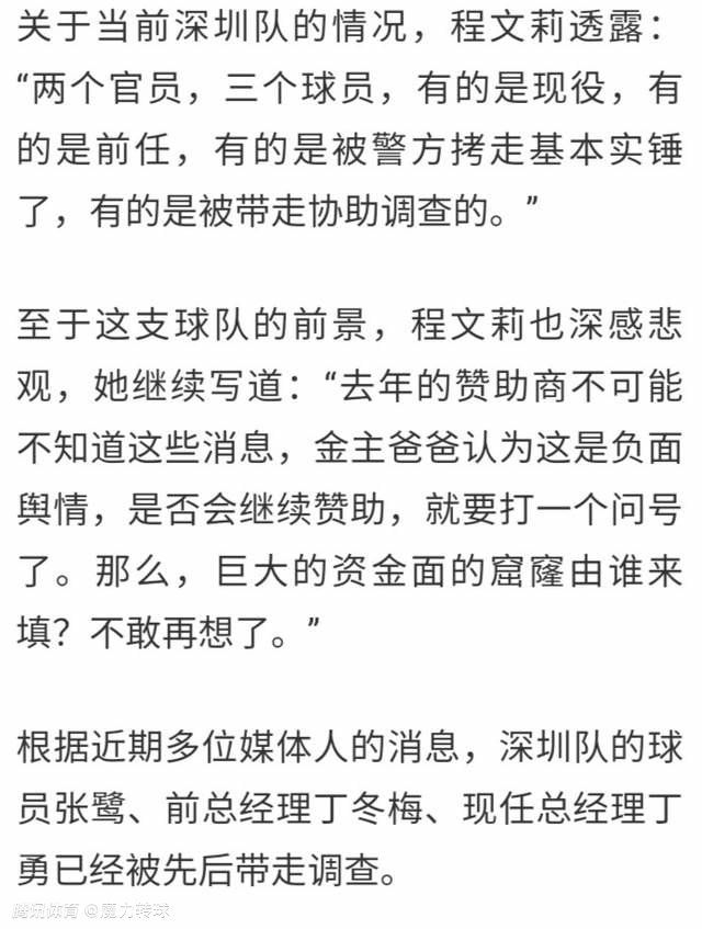 此役巴萨狂轰31脚射门但只打进两球，德科对此点评道：“我们没有踢出一场精彩的比赛，我们没有发挥出足够的力量，这对我们造成了影响。